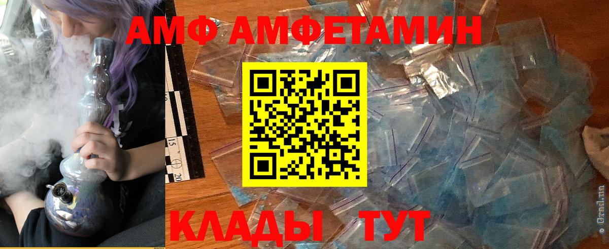 АМФ  Вход с VPN  Наро-Фоминск  АМФЕТАМИН 97% 