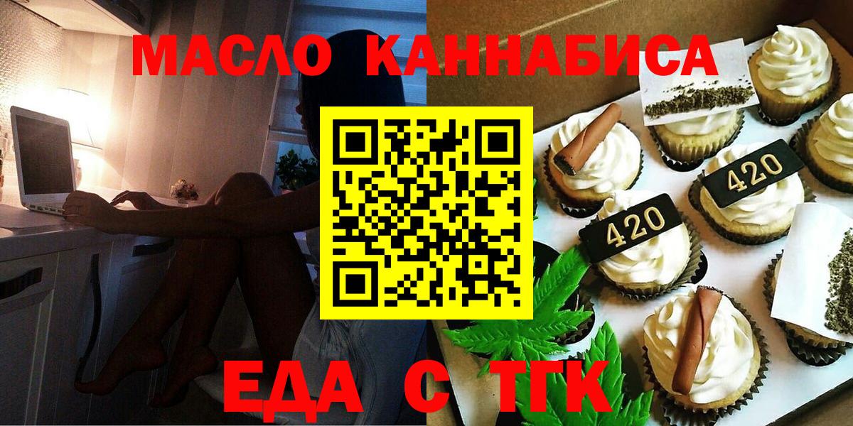 Cannafood конопля  Вход с VPN  Наро-Фоминск 