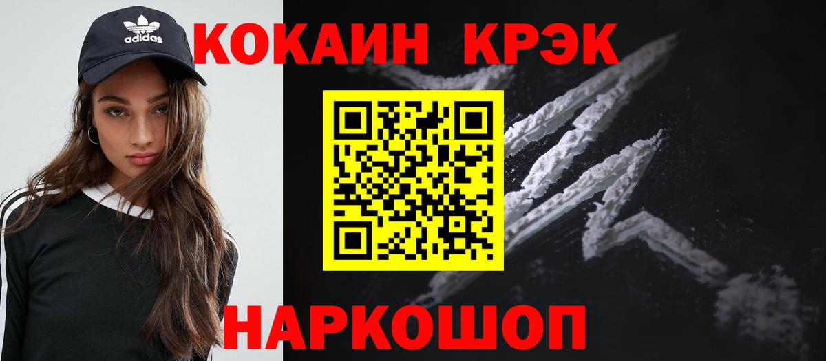 КОКАИН 97% Наро-Фоминск