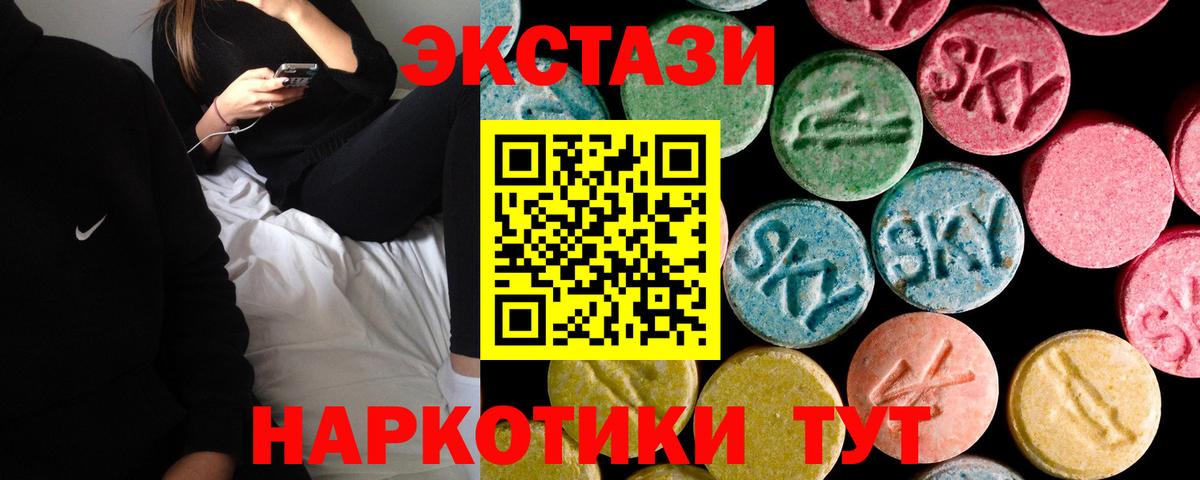 Ecstasy DUBAI  Экстази  Вход с VPN  Наро-Фоминск  Ecstasy louis Vuitton 