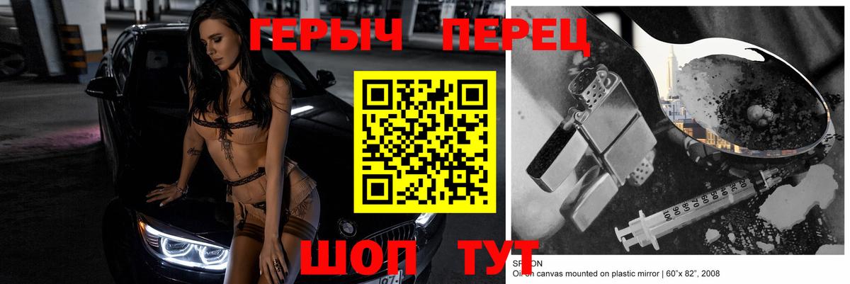 Героин гречка  Вход с VPN  ГЕРОИН  Наро-Фоминск 