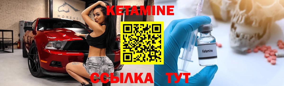 КЕТАМИН VHQ  Кетамин ketamine  Вход с VPN  Наро-Фоминск 