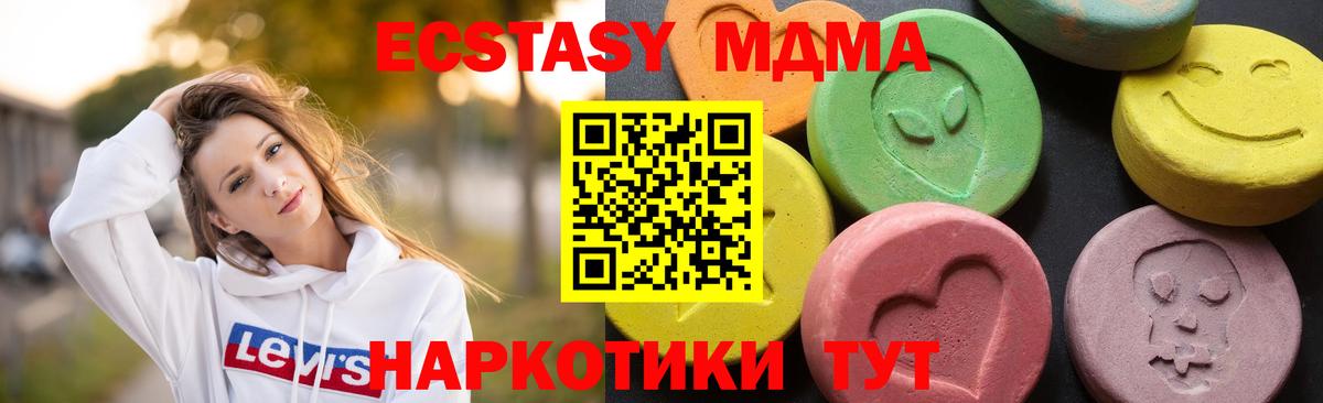 МДМА crystal Наро-Фоминск