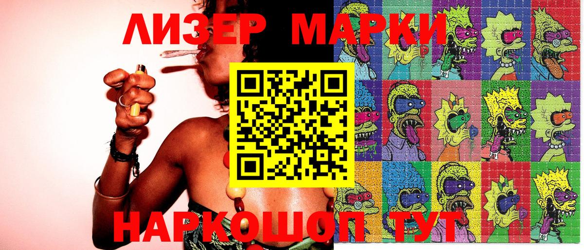 Марки 25I-NBOMe 1500мкг  Марки 25I-NBOMe 1500мкг  Вход с VPN  Наро-Фоминск 