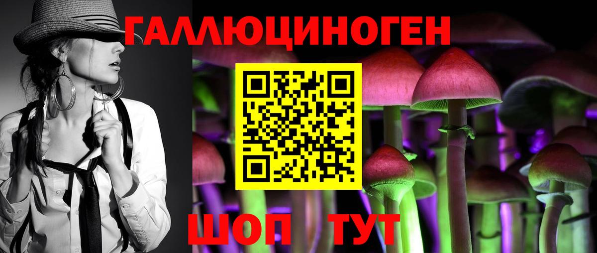 Псилоцибиновые грибы MAGIC MUSHROOMS Наро-Фоминск