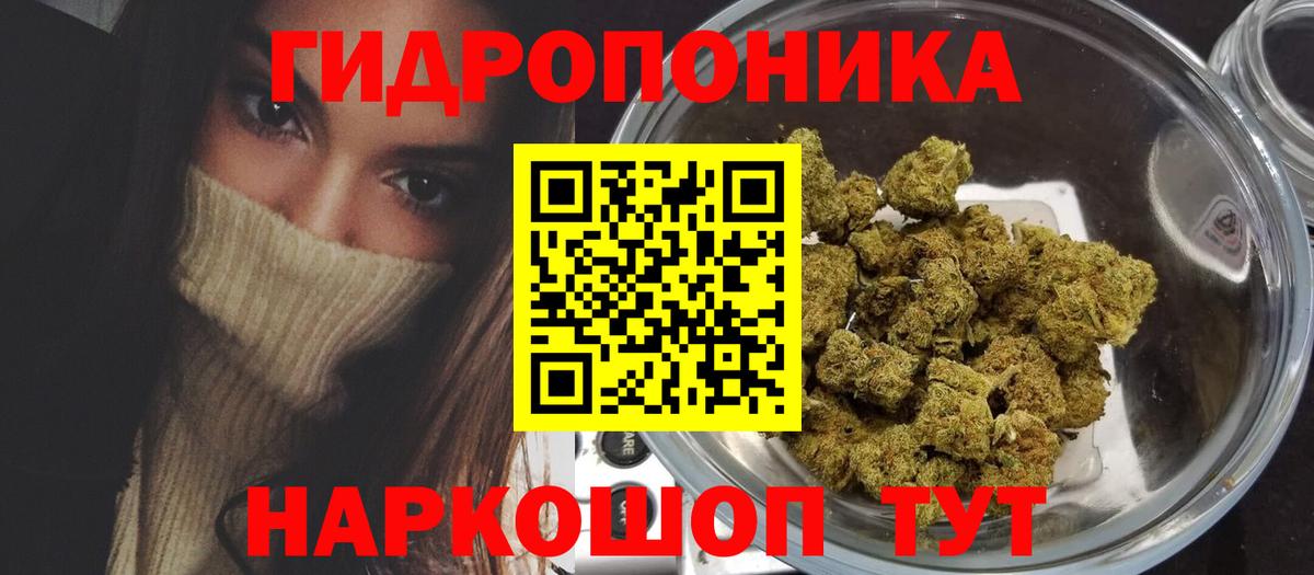 Шишки марихуана конопля  Канабис White Widow  Наро-Фоминск  Вход с VPN  Бошки марихуана White Widow 