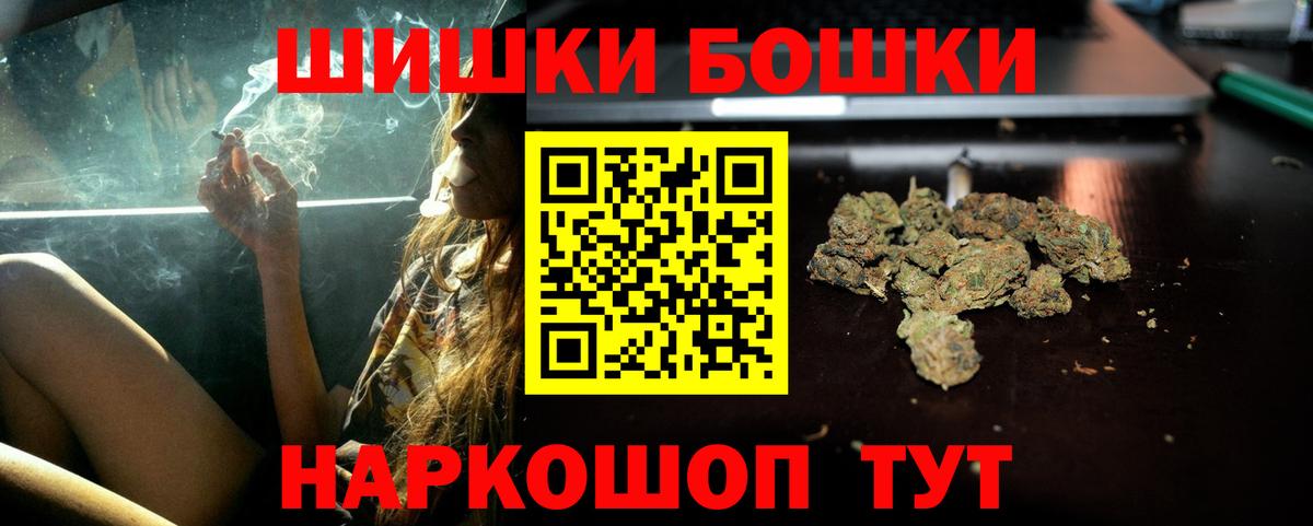 МАРИХУАНА Ganja Наро-Фоминск